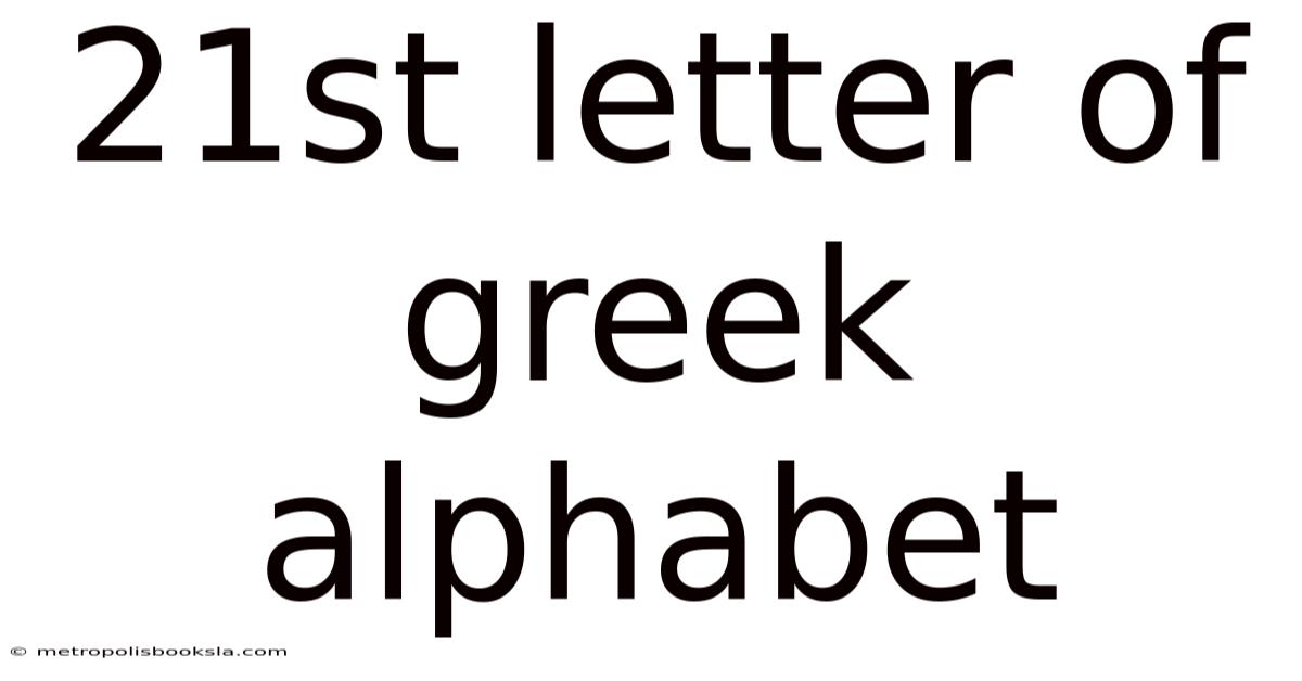 21st Letter Of Greek Alphabet