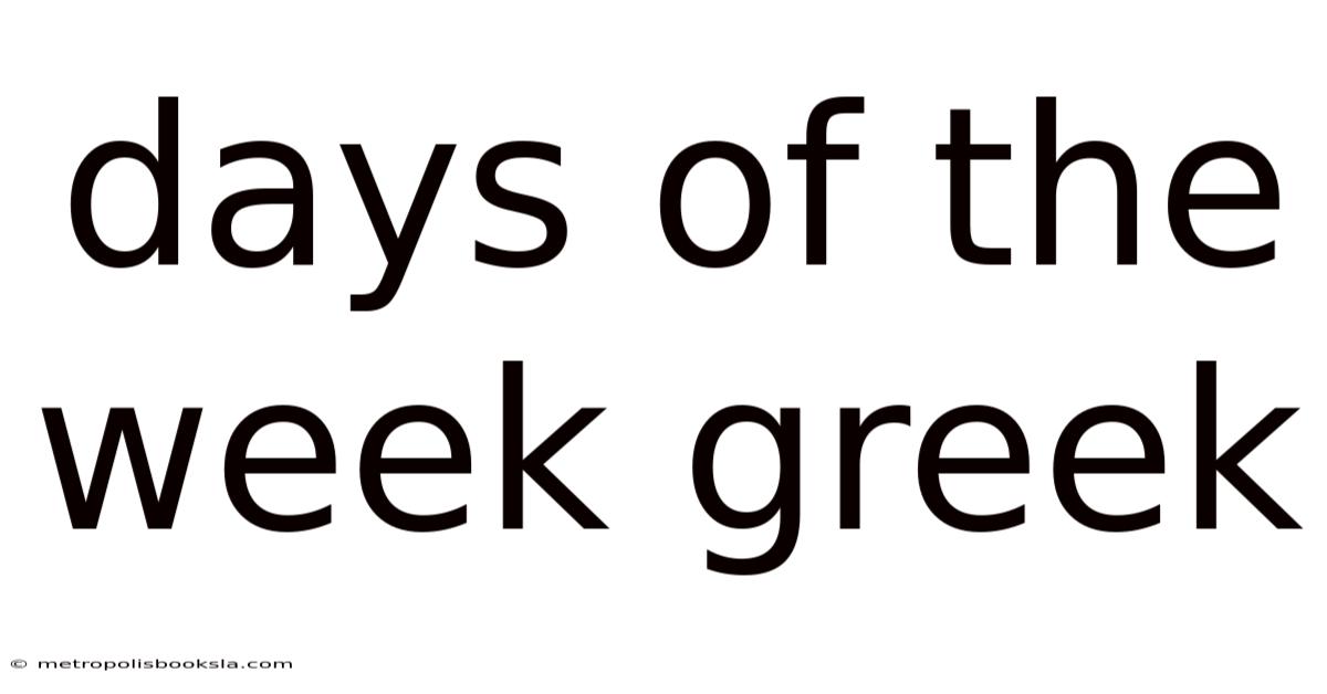 Days Of The Week Greek