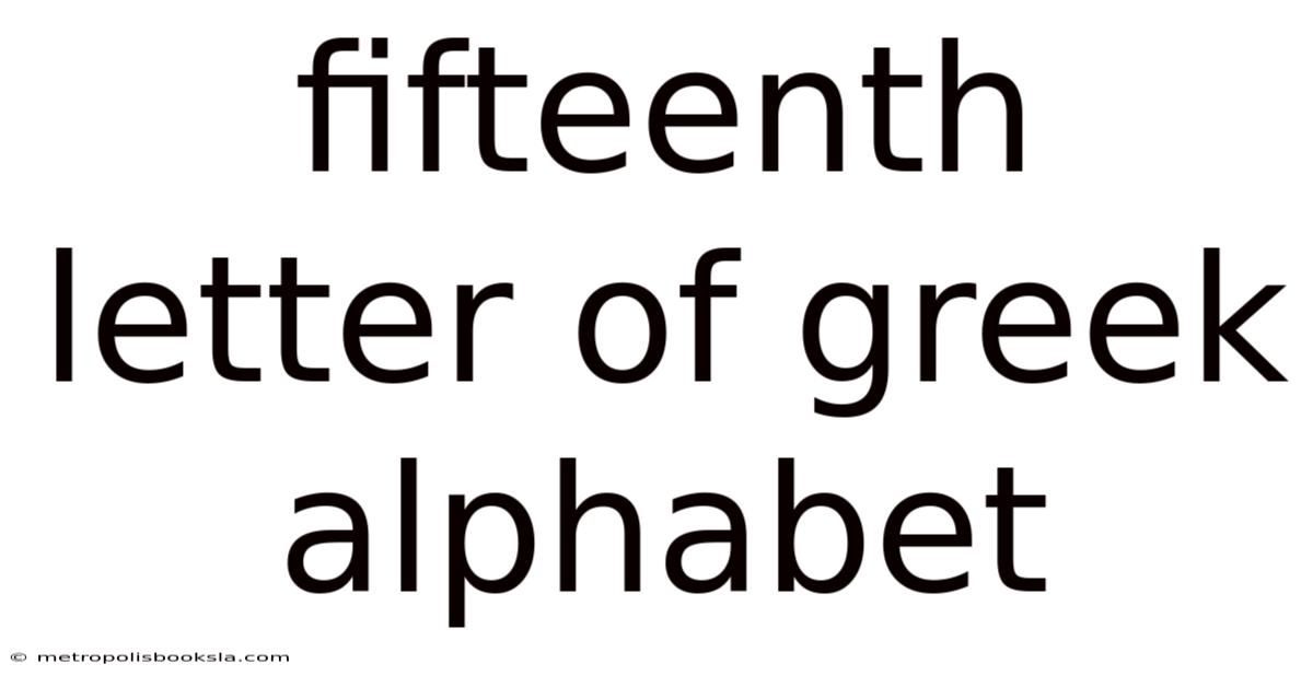 Fifteenth Letter Of Greek Alphabet